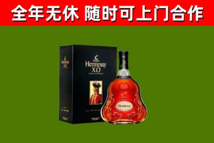 正定县烟酒回收轩尼诗XO.jpg