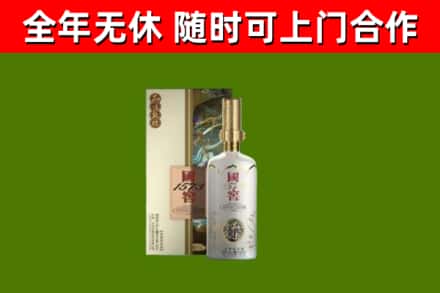 正定县烟酒回收国窖1573.jpg