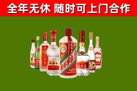 正定县烟酒回收八大名酒.jpg