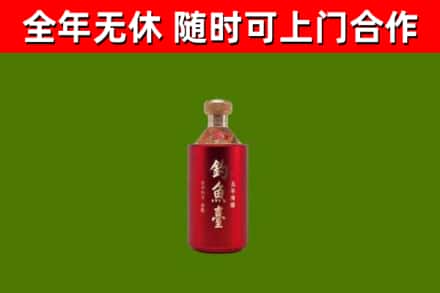 正定县烟酒回收钓鱼台.jpg