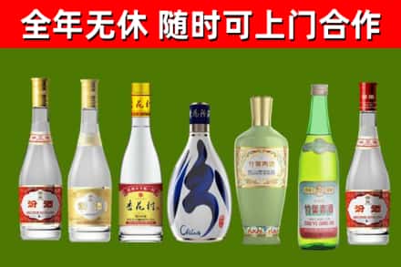 正定县烟酒回收汾酒系列.jpg