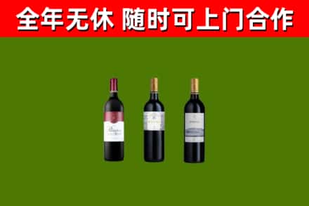 正定县烟酒回收拉菲红酒.jpg