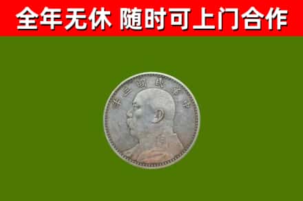 正定县烟酒回收袁大头.jpg